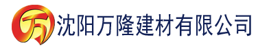 沈阳八戒.八戒电影观看免费播放建材有限公司_沈阳轻质石膏厂家抹灰_沈阳石膏自流平生产厂家_沈阳砌筑砂浆厂家